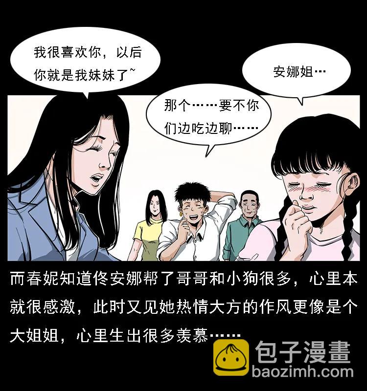 085 神仙座14