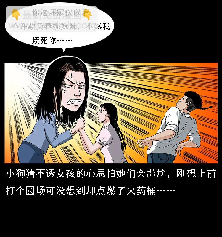 085 神仙座15