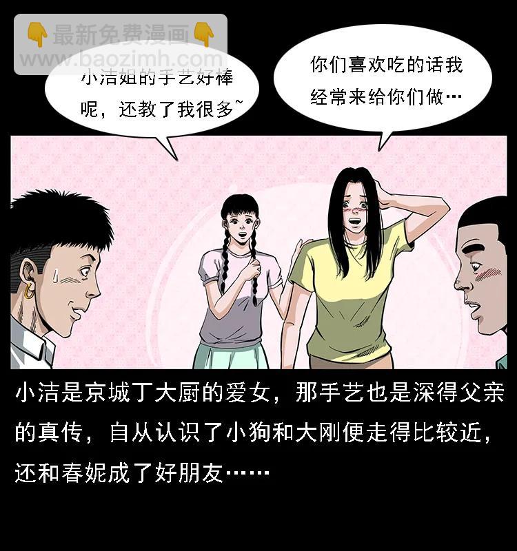 085 神仙座2