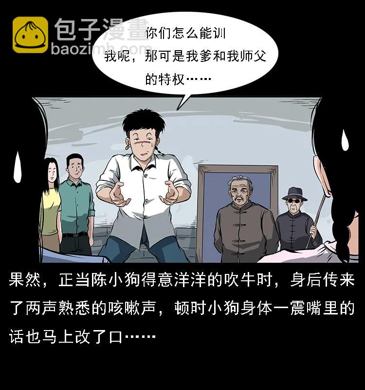085 神仙座25