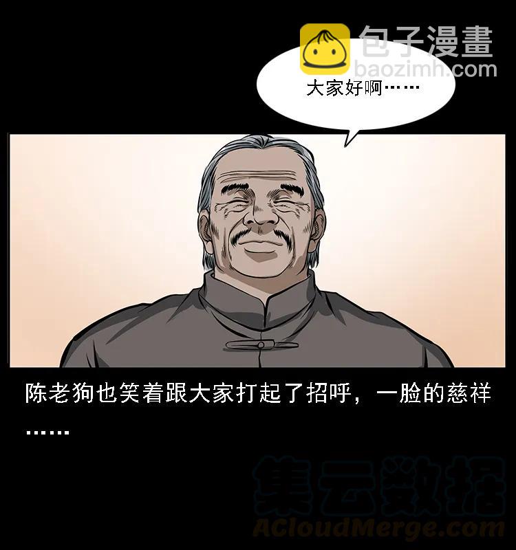085 神仙座28
