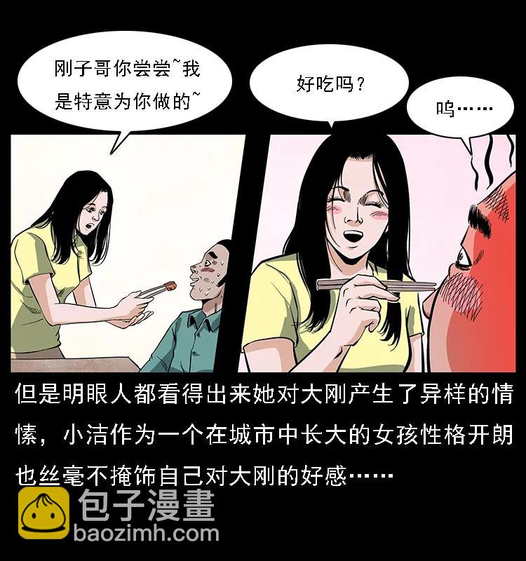 085 神仙座3
