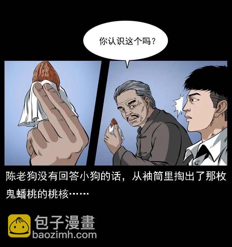 085 神仙座33