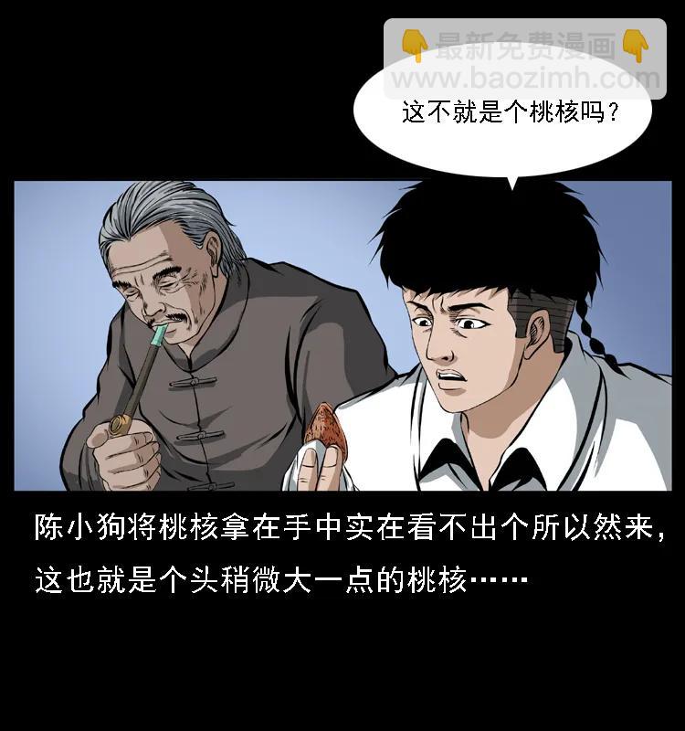 085 神仙座34