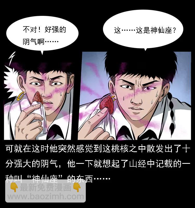 085 神仙座35