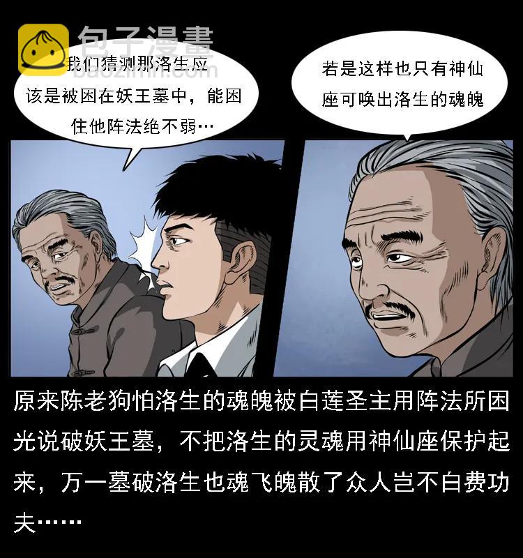 085 神仙座37