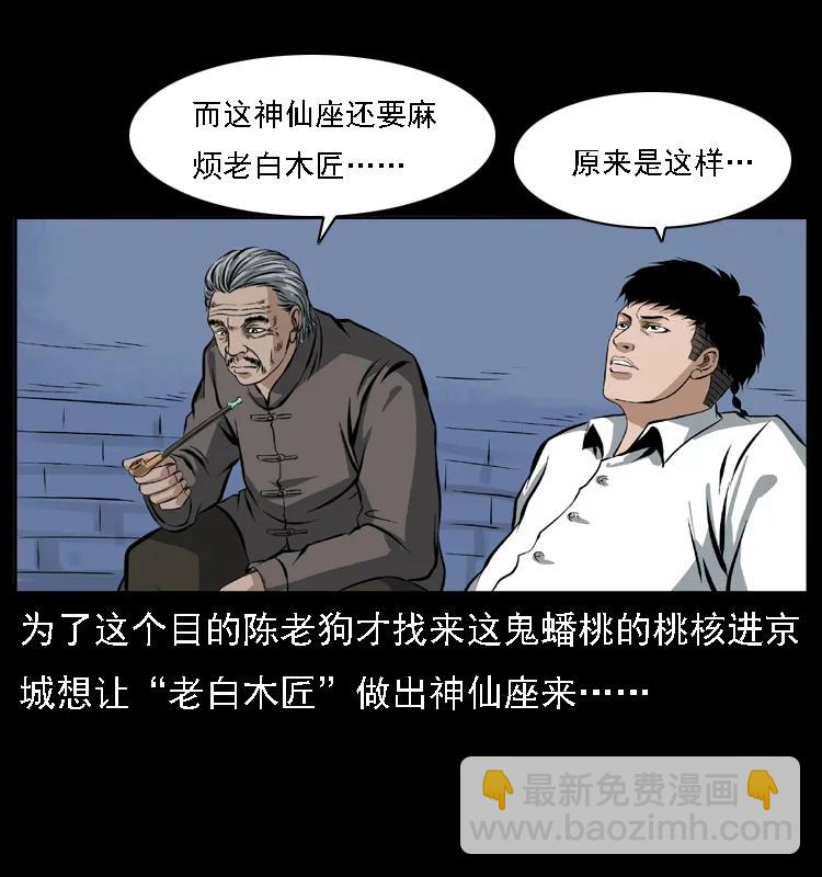 085 神仙座38