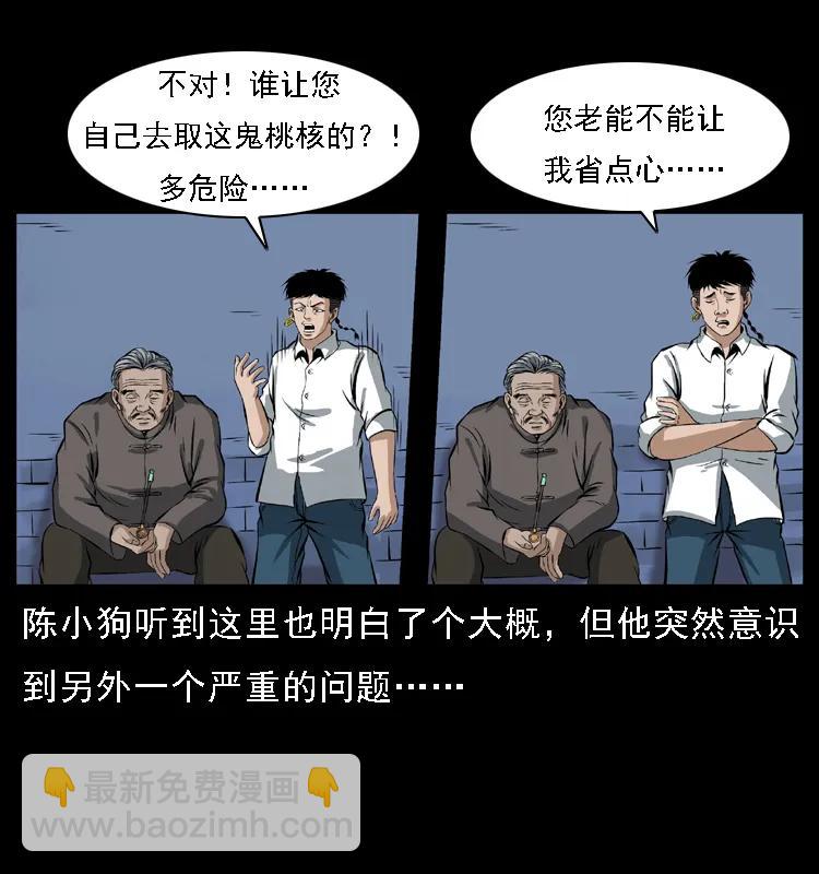 085 神仙座39