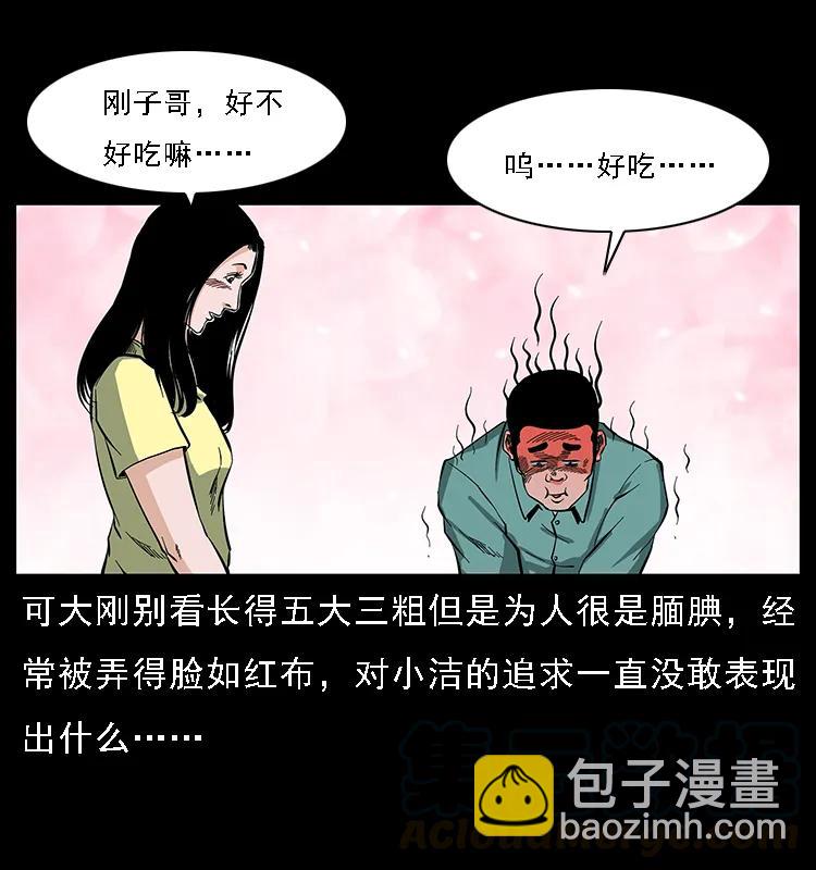 085 神仙座4