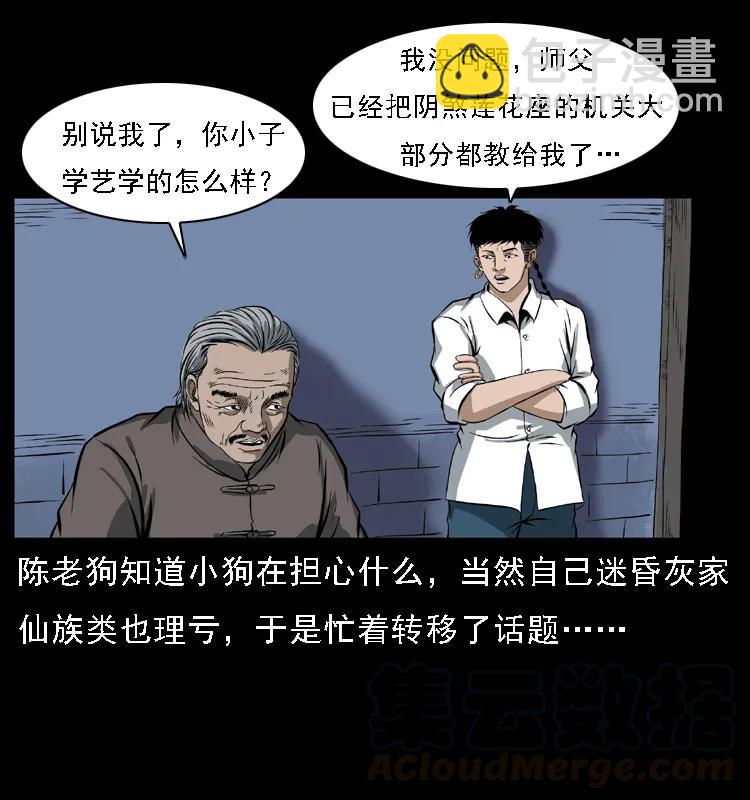 085 神仙座40