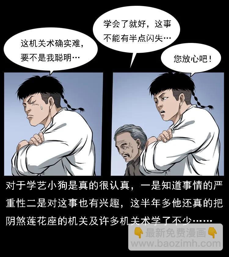 085 神仙座41