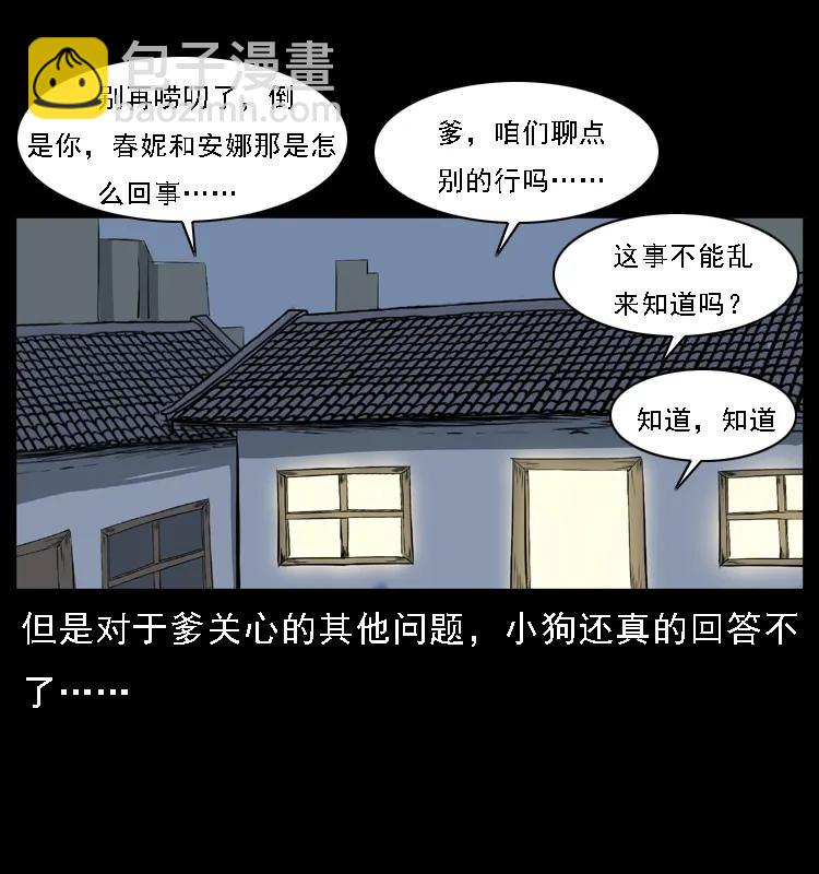 085 神仙座43