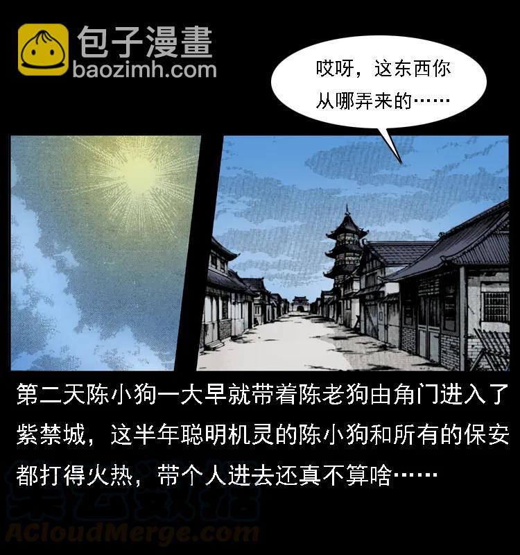 085 神仙座44