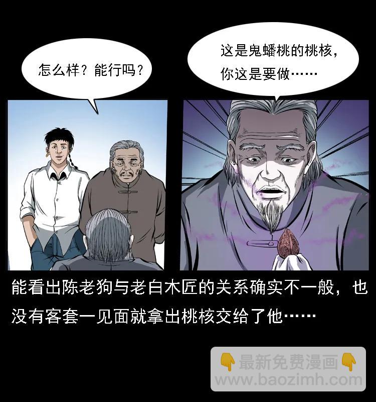 085 神仙座45
