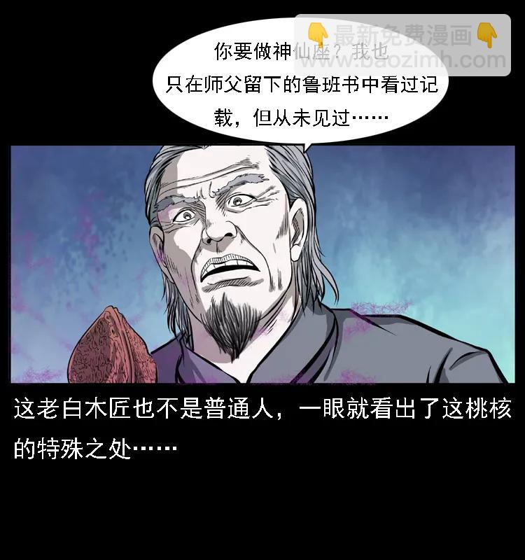085 神仙座46