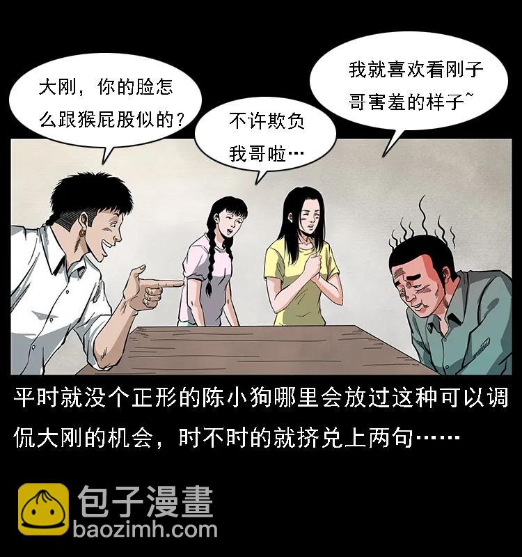 085 神仙座5