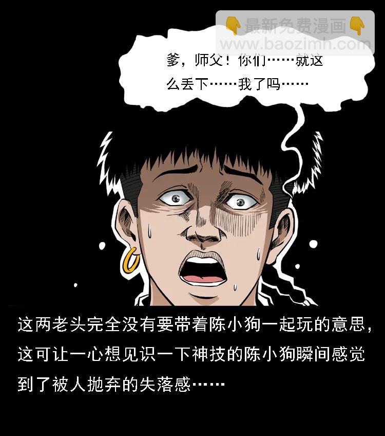 085 神仙座55