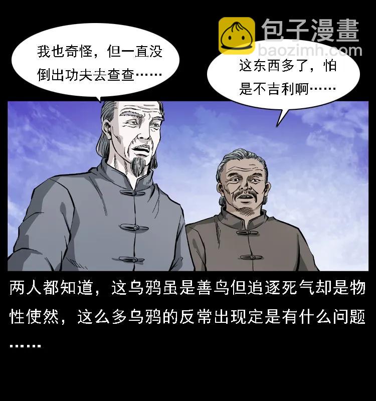 085 神仙座59