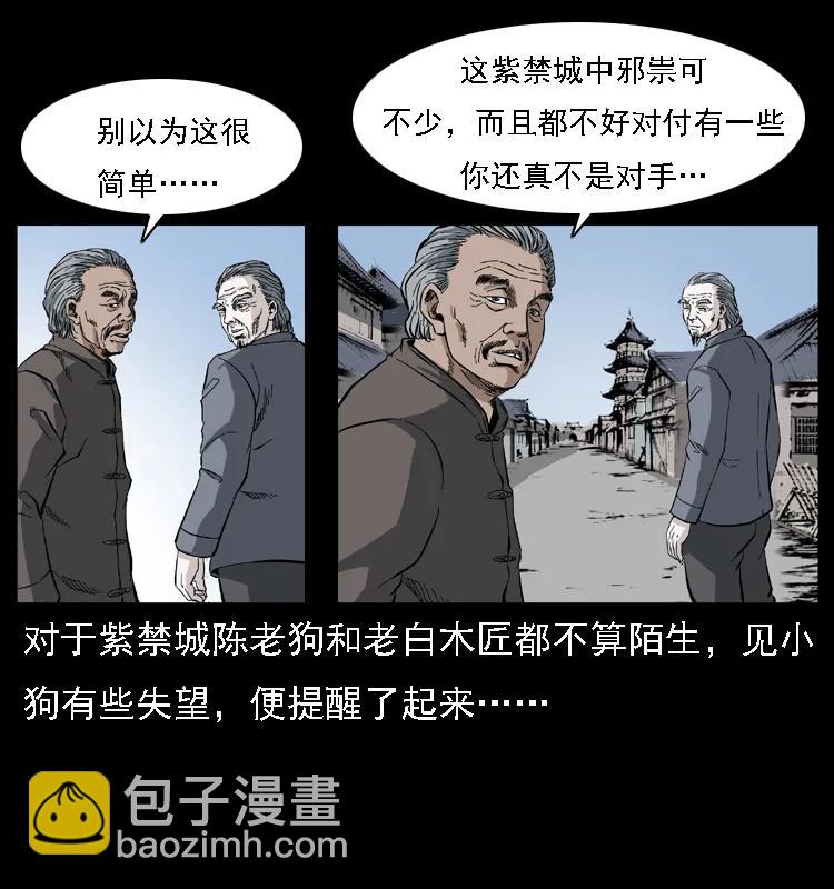085 神仙座62