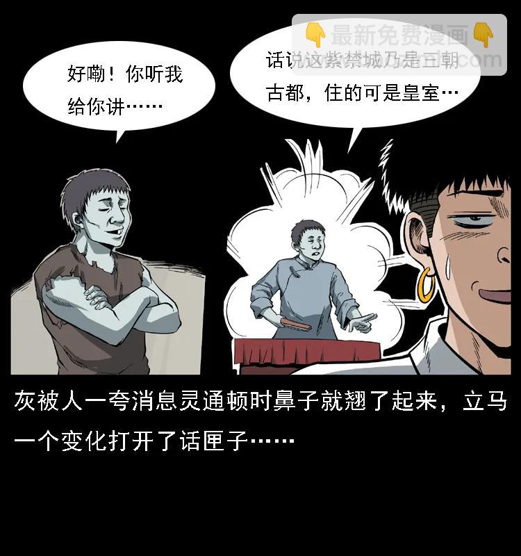 085 神仙座66
