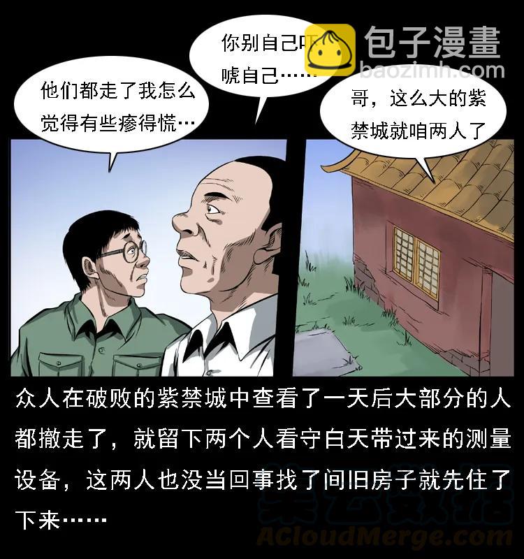 085 神仙座72