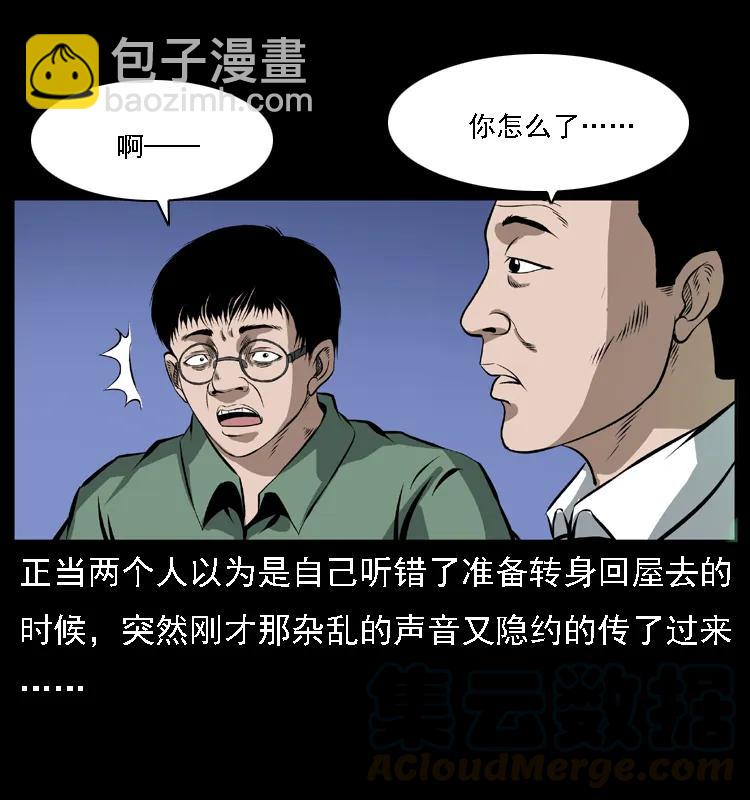 085 神仙座76