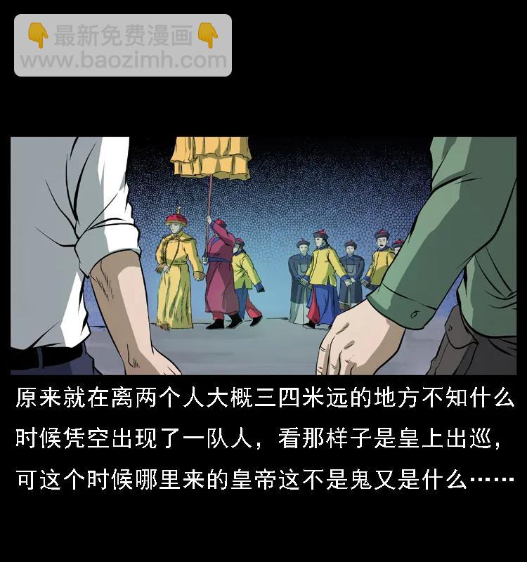 085 神仙座79