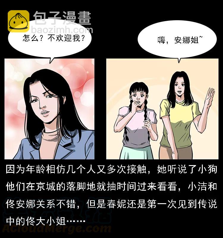 085 神仙座8