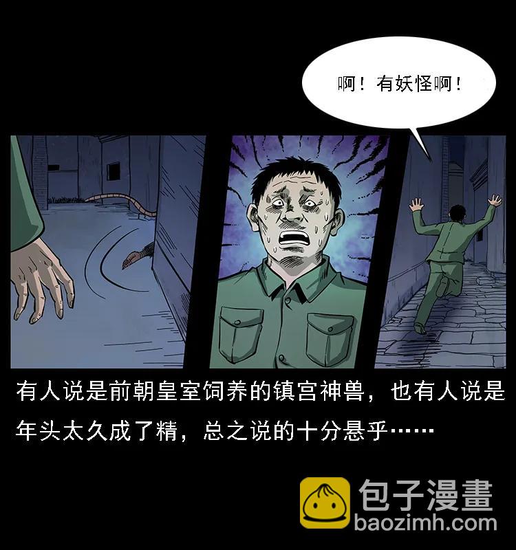 086 冷寒宫冤魂11