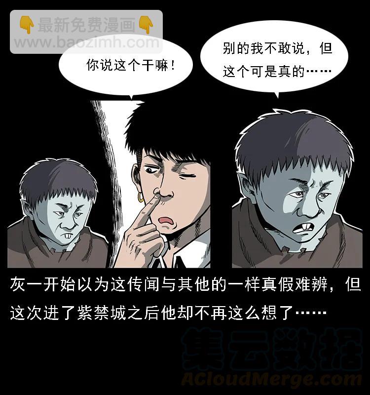086 冷寒宫冤魂12