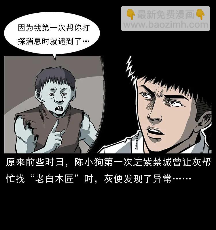 086 冷寒宫冤魂13