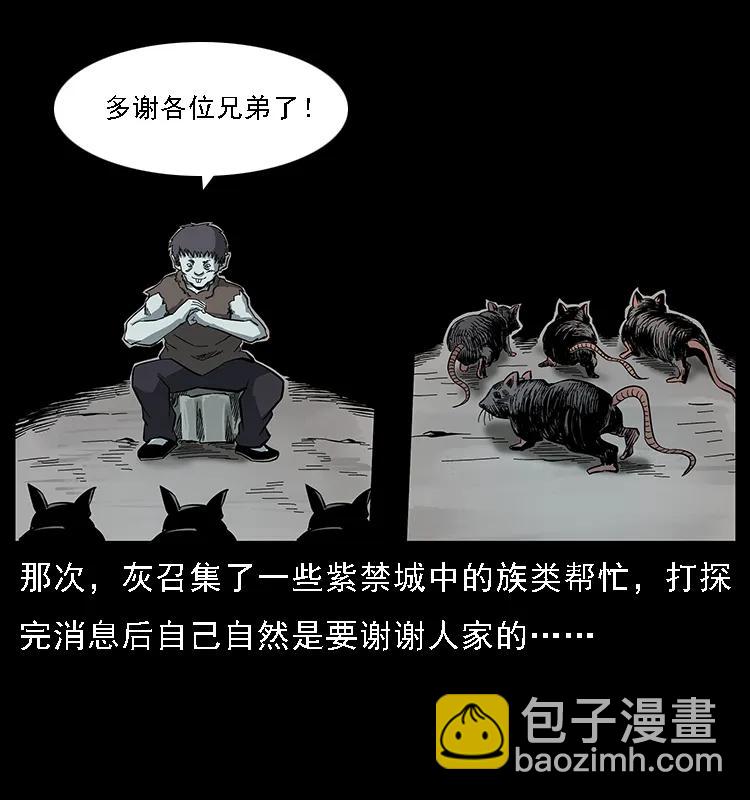 086 冷寒宫冤魂14