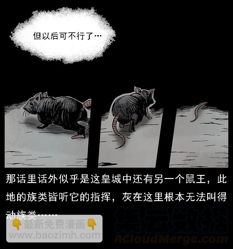 086 冷寒宫冤魂16