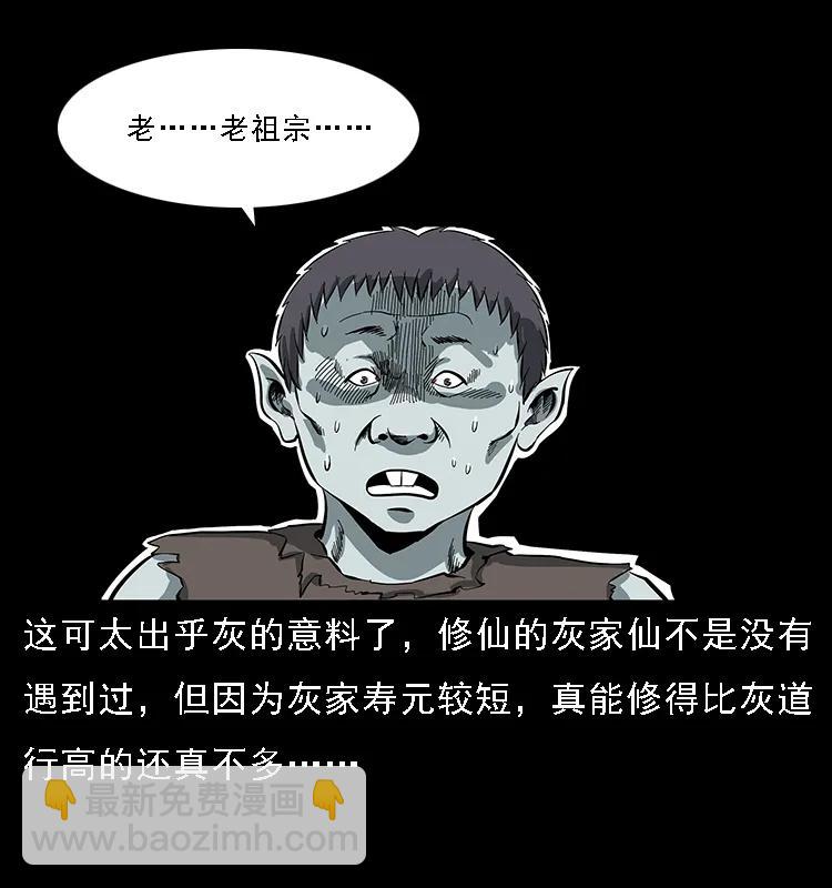 086 冷寒宫冤魂17