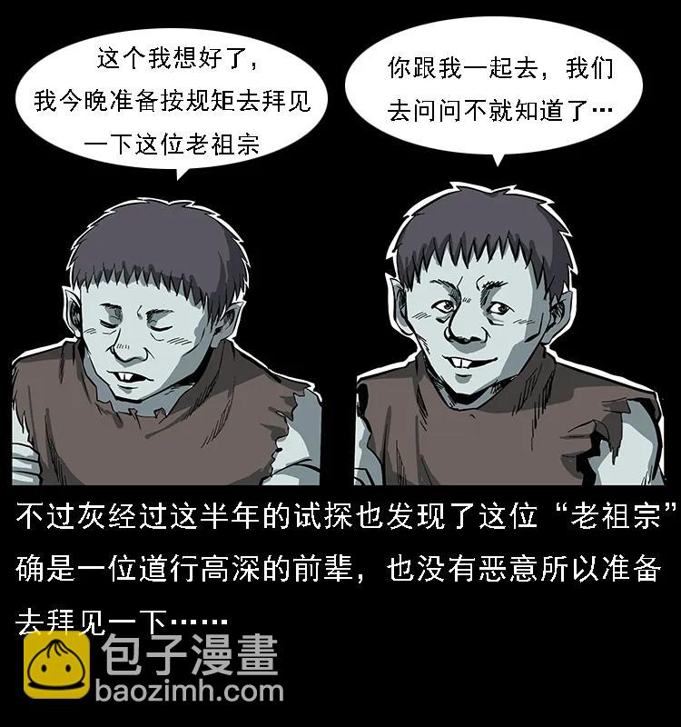 086 冷寒宫冤魂19