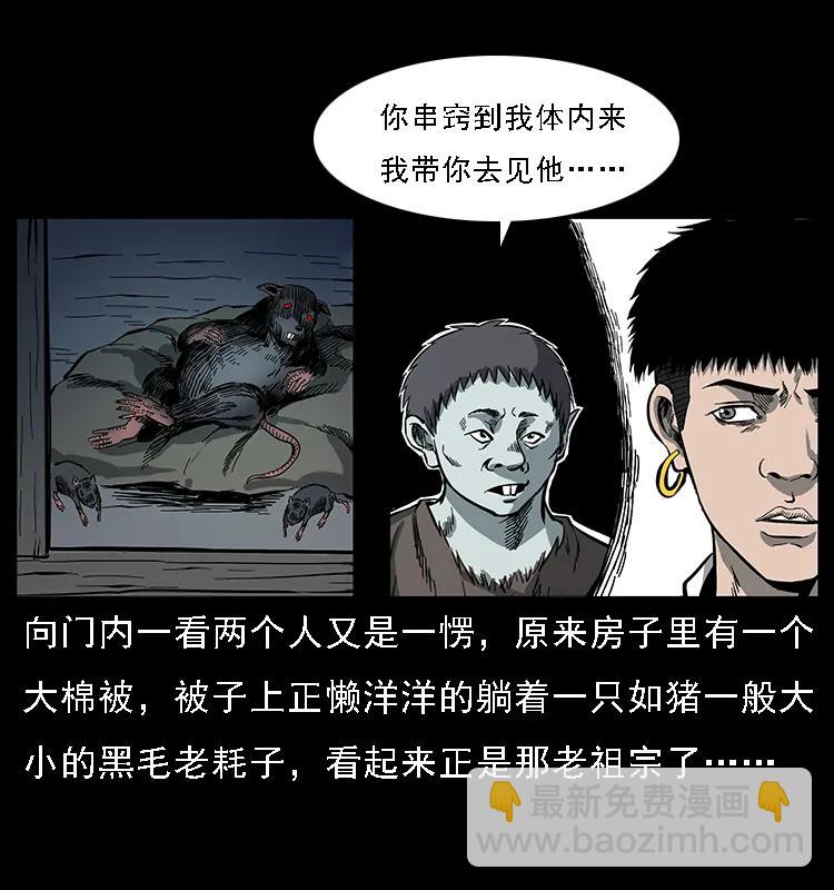 086 冷寒宫冤魂26