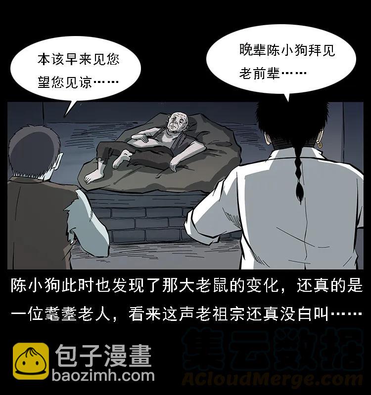086 冷寒宫冤魂28