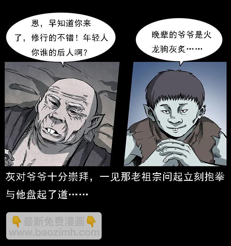 086 冷寒宫冤魂29
