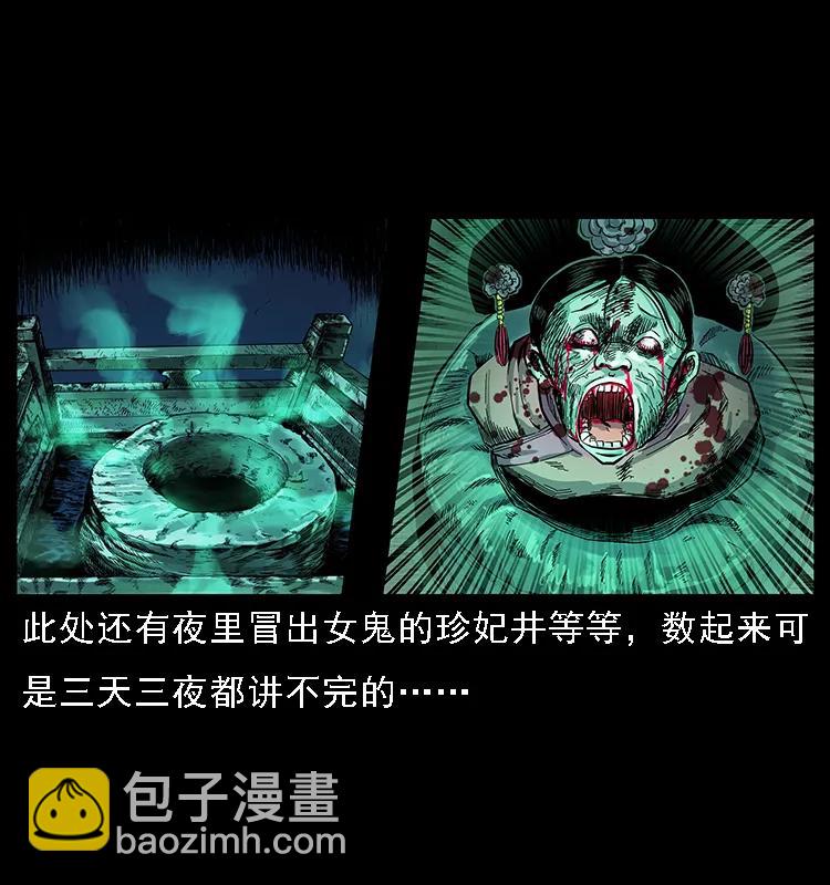 086 冷寒宫冤魂3
