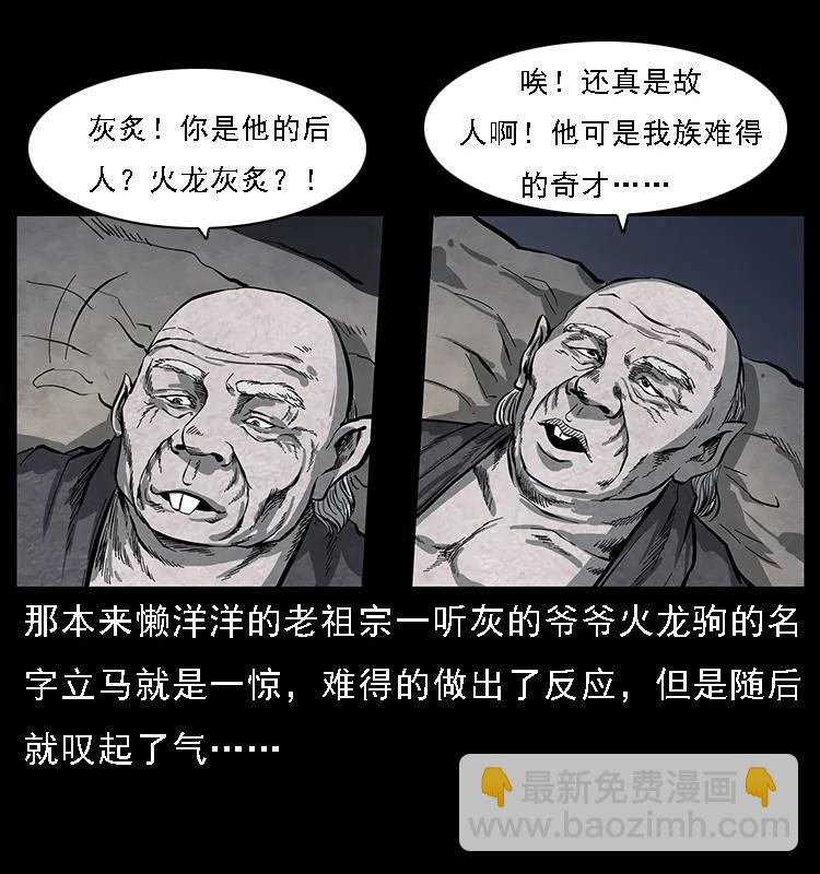 086 冷寒宫冤魂30
