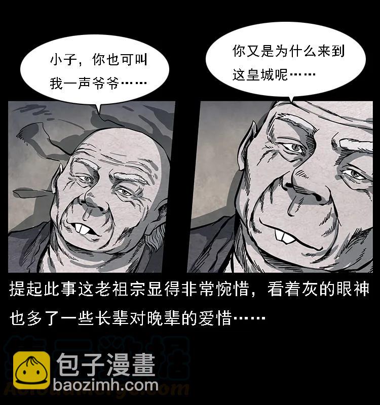 086 冷寒宫冤魂32