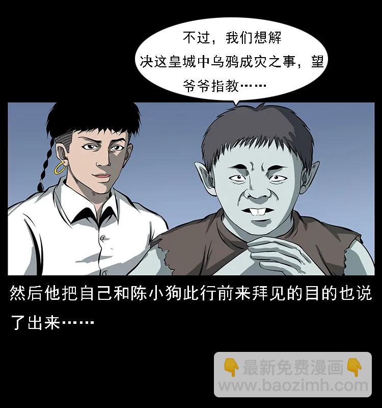 086 冷寒宫冤魂34