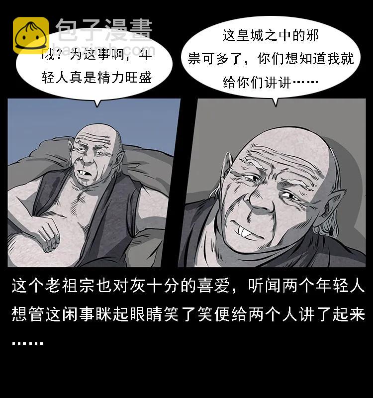 086 冷寒宫冤魂35
