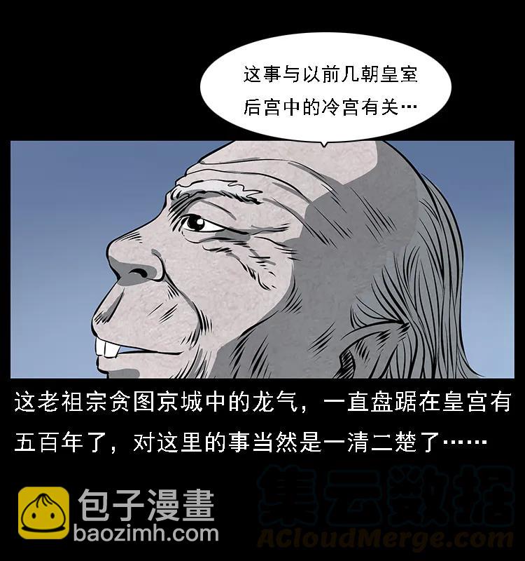086 冷寒宫冤魂36