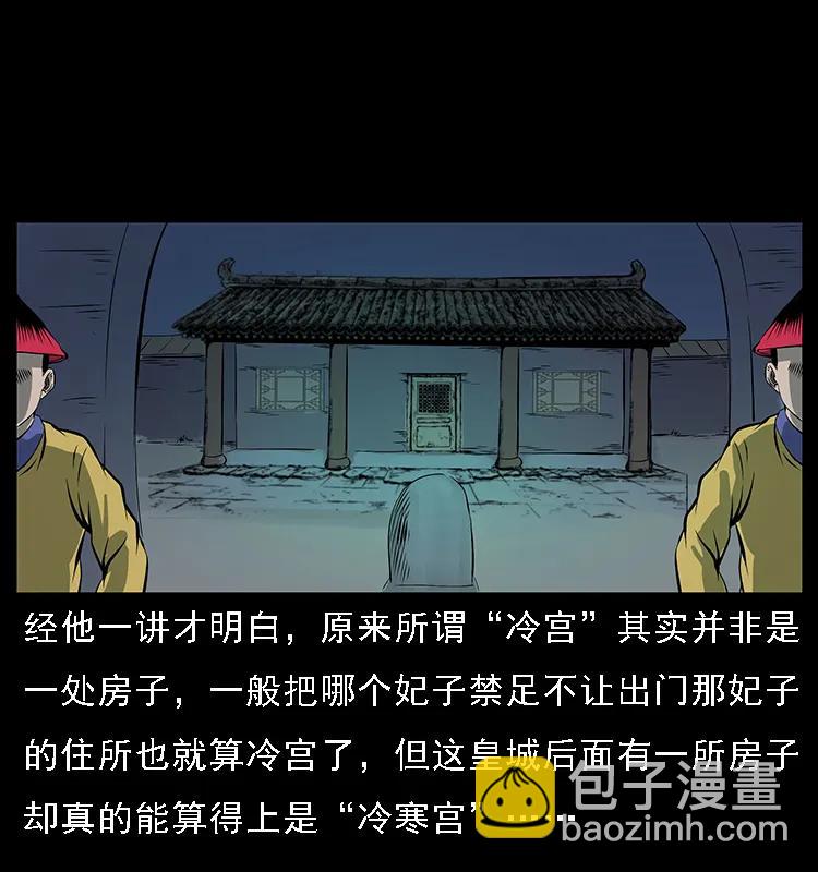 086 冷寒宫冤魂37