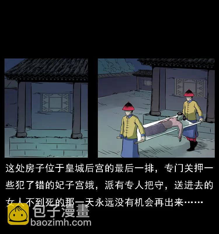 086 冷寒宫冤魂38