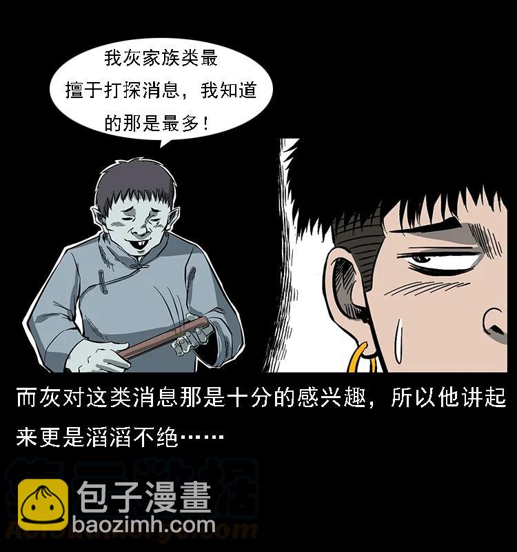 086 冷寒宫冤魂4