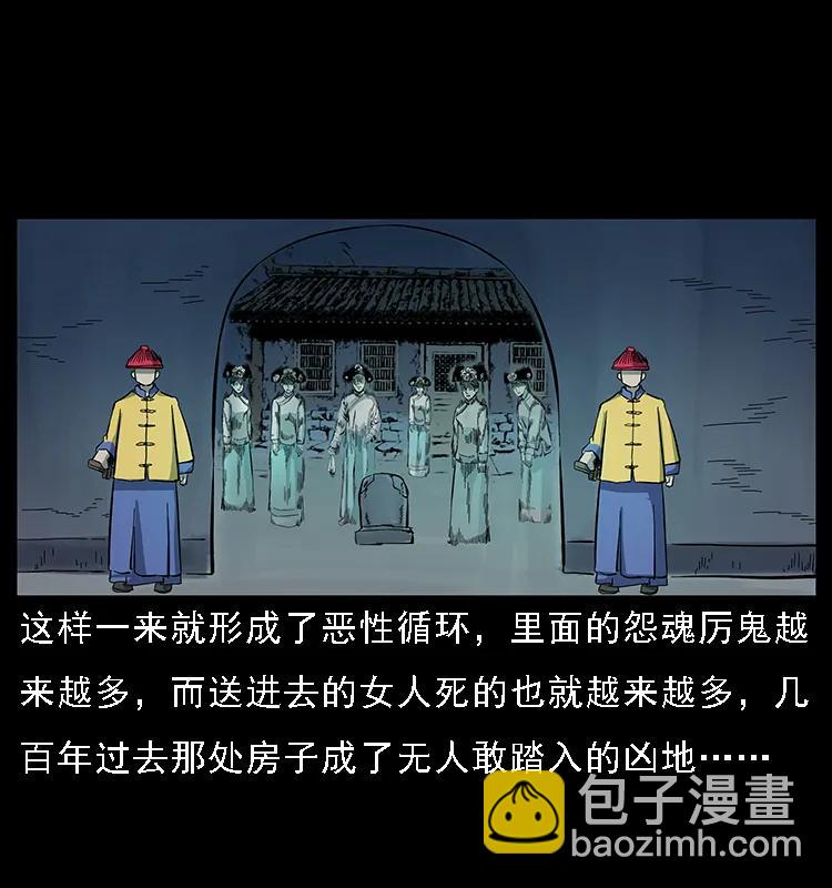086 冷寒宫冤魂41