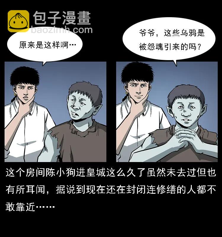 086 冷寒宫冤魂42