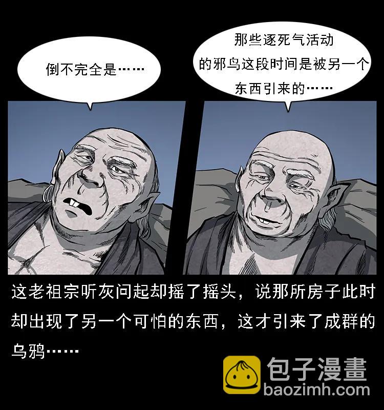 086 冷寒宫冤魂43